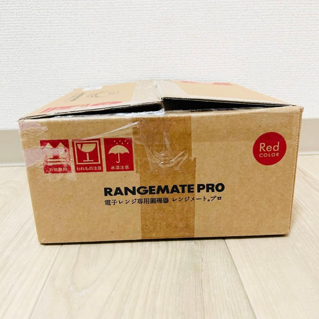 レンジメート PRO レッド 新品未使用 本体未開封 衛生的 電子レンジ調理器具