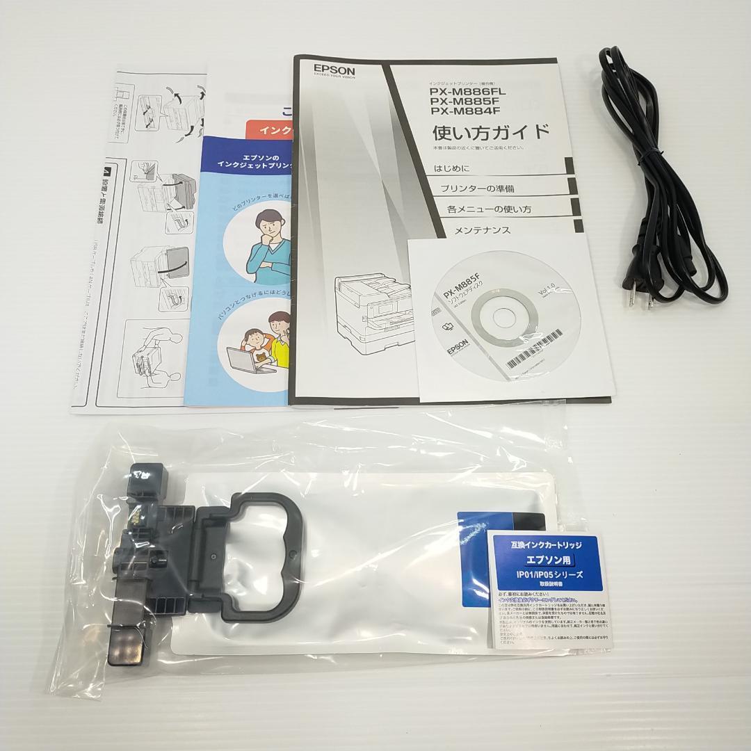 エプソン プリンター A4 カラーインクジェット複合機 PX-M885F FAX