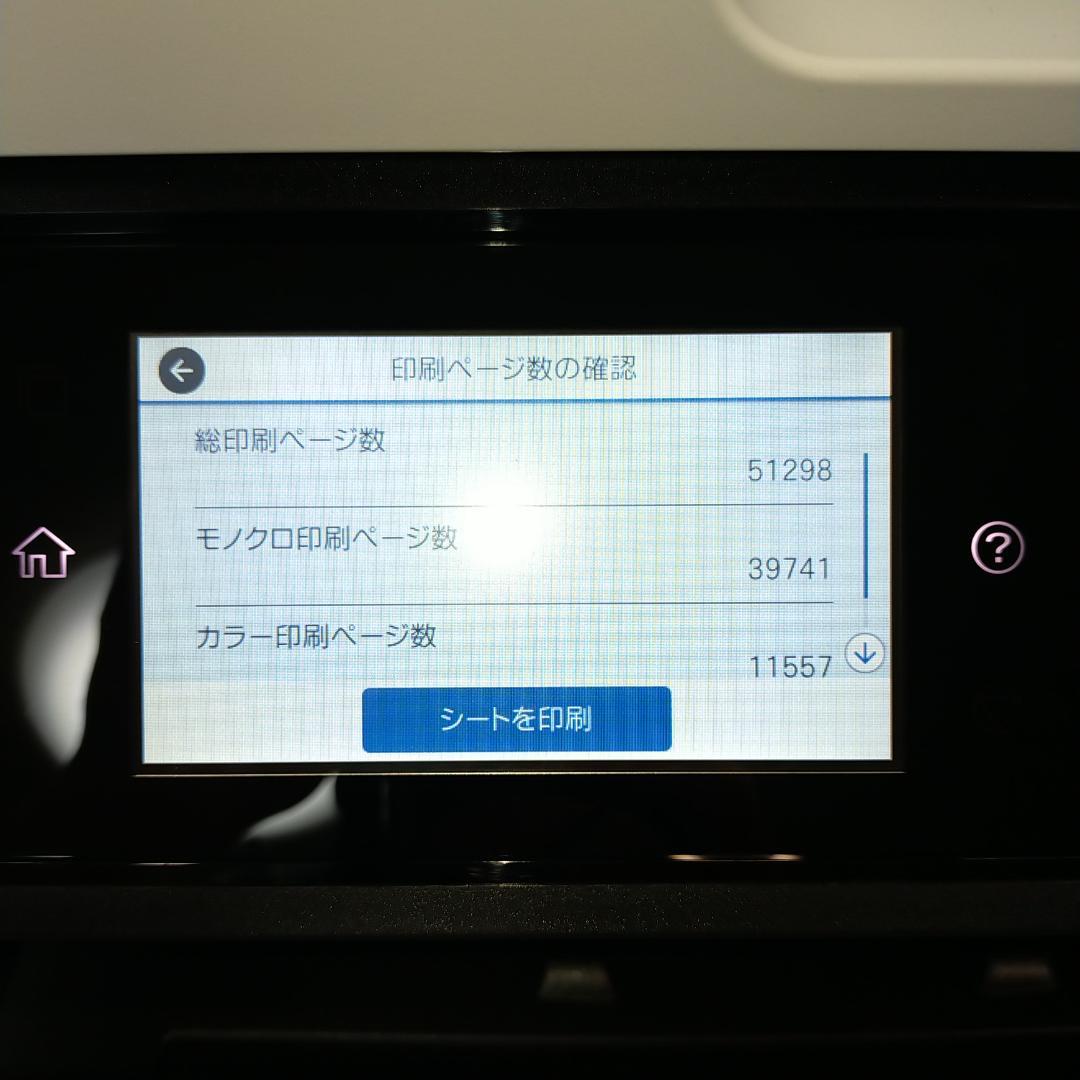 エプソン プリンター A4 カラーインクジェット複合機 PX-M885F FAX