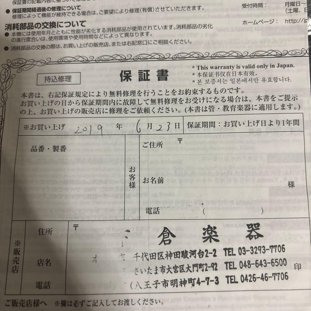 【楽器店大賞2025】YAMAHA 480 アルトサックス