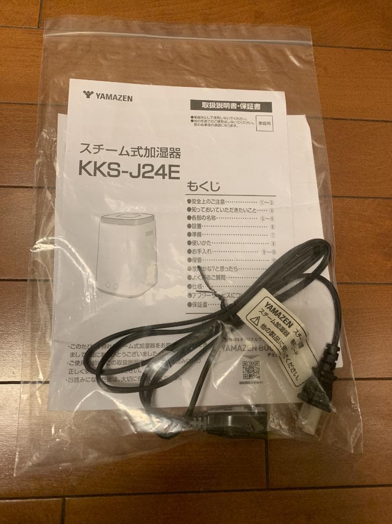 【美品】山善 スチーム加湿器