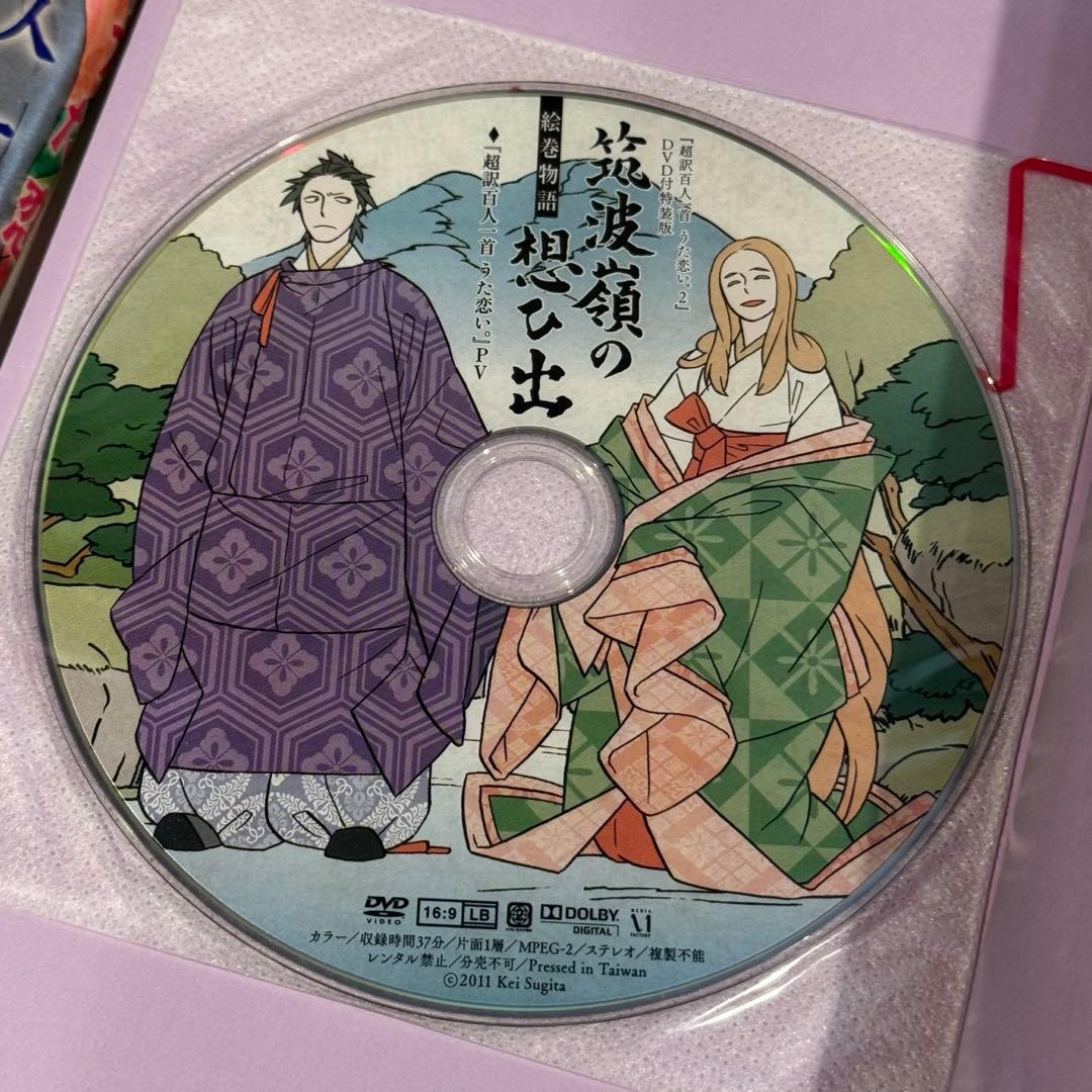 うた恋い。