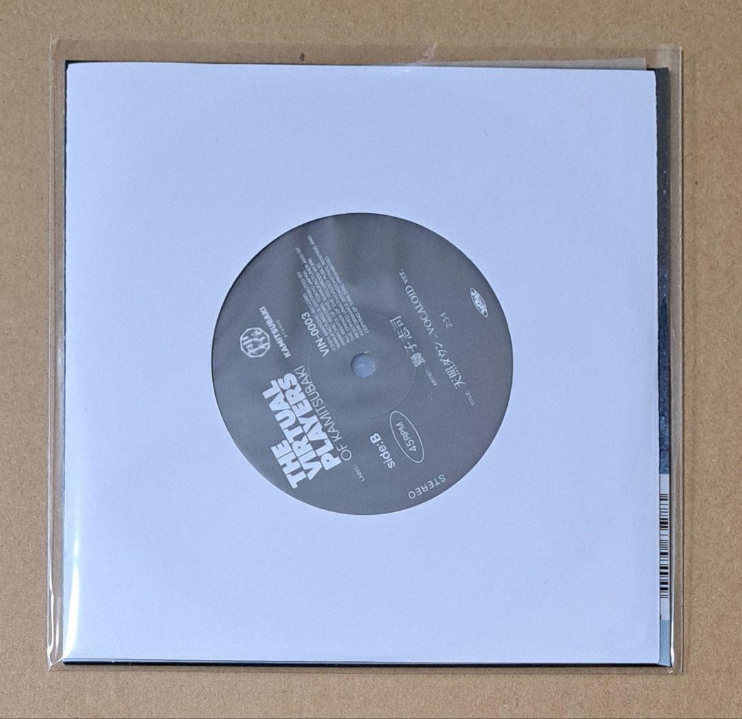 獅子志司【天照ダウン feat 春猿火】アナログレコード 神椿 V.W.P