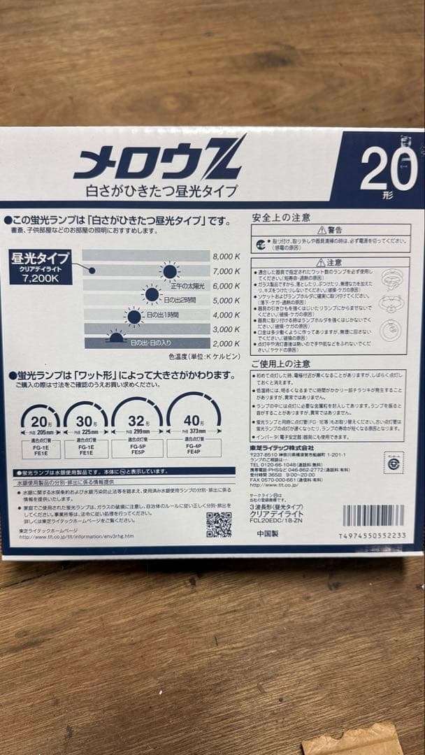 タクト様　FCL20EDC/18-ZN 蛍光灯 3ケース合計本数30本