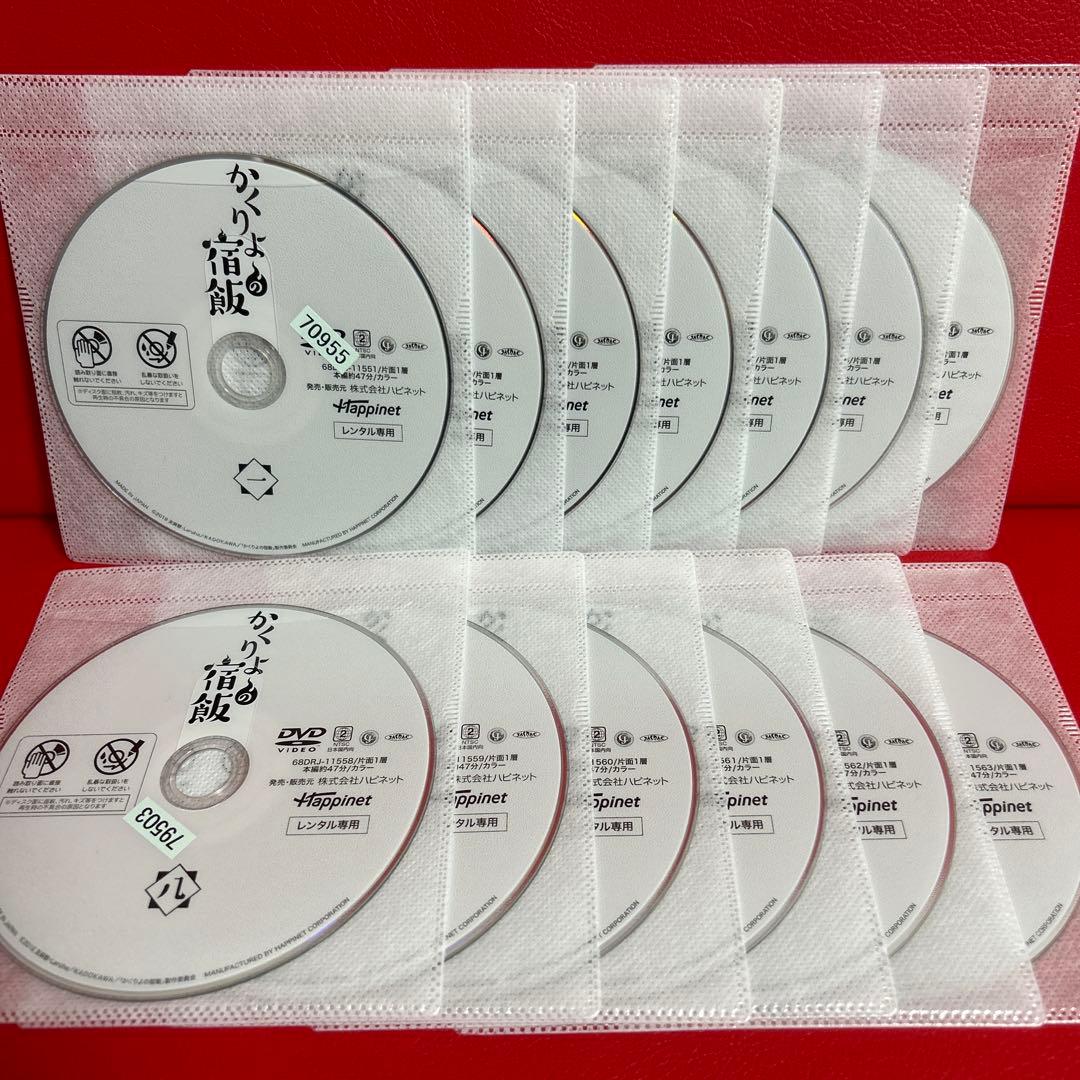 かくりよの宿飯　アニメ　DVD　全巻セット　1巻〜13巻　全13巻