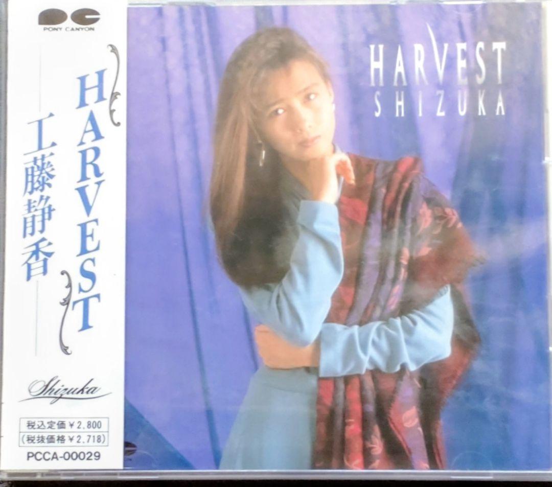 工藤静香 CDアルバム13枚セット