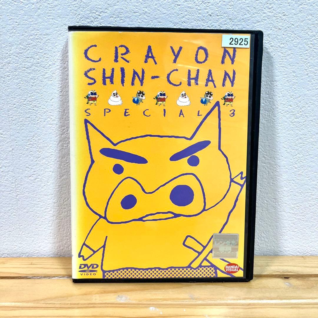クレヨンしんちゃんスペシャル、全巻1~13枚、名作エピソード1枚、DVD