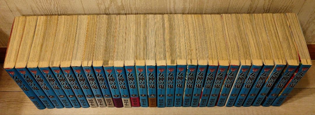 希少‼️女神の鬼 28冊セット