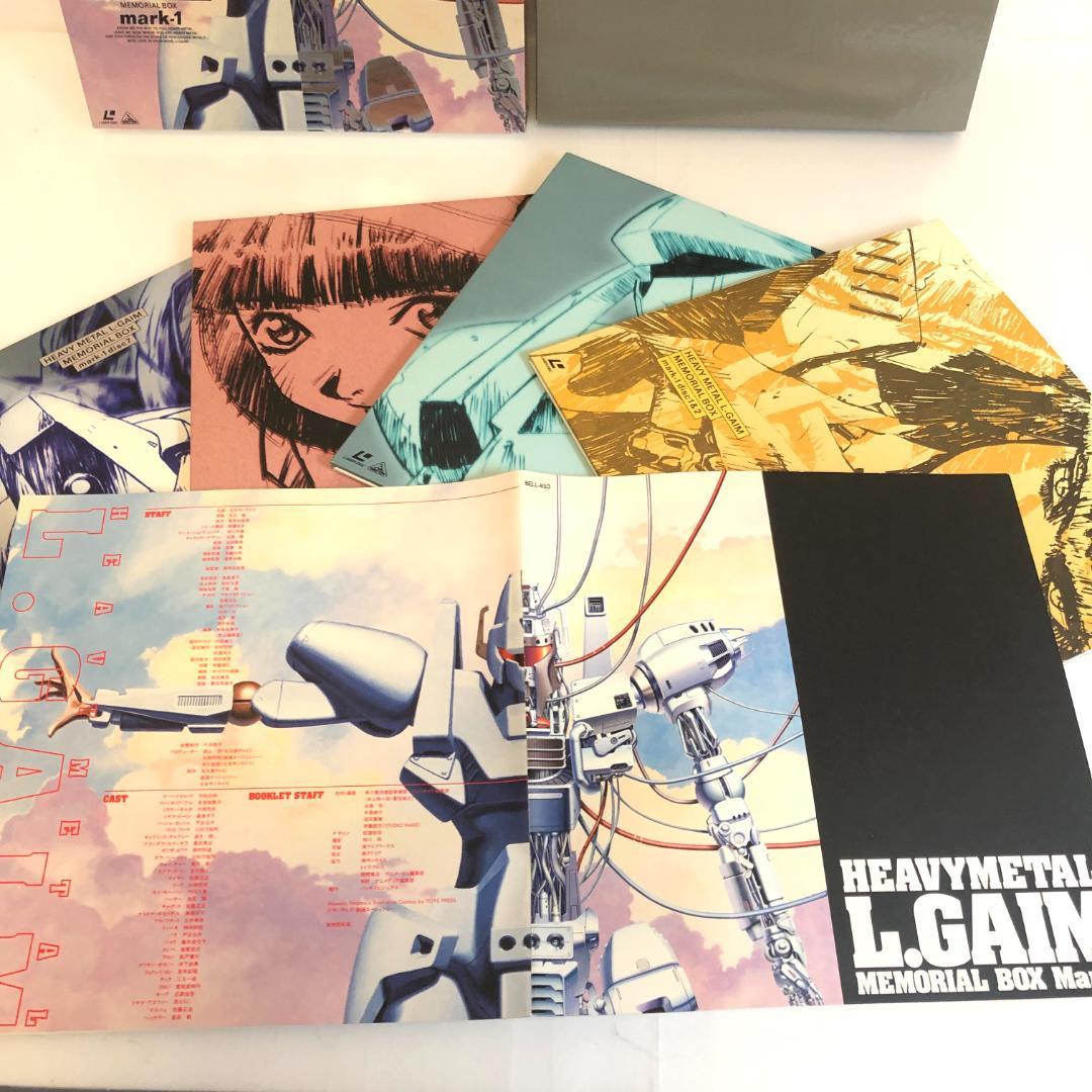 LD、重戦機エルガイム　2LD-BOX、LD 8枚セット　メモリアルボックス
