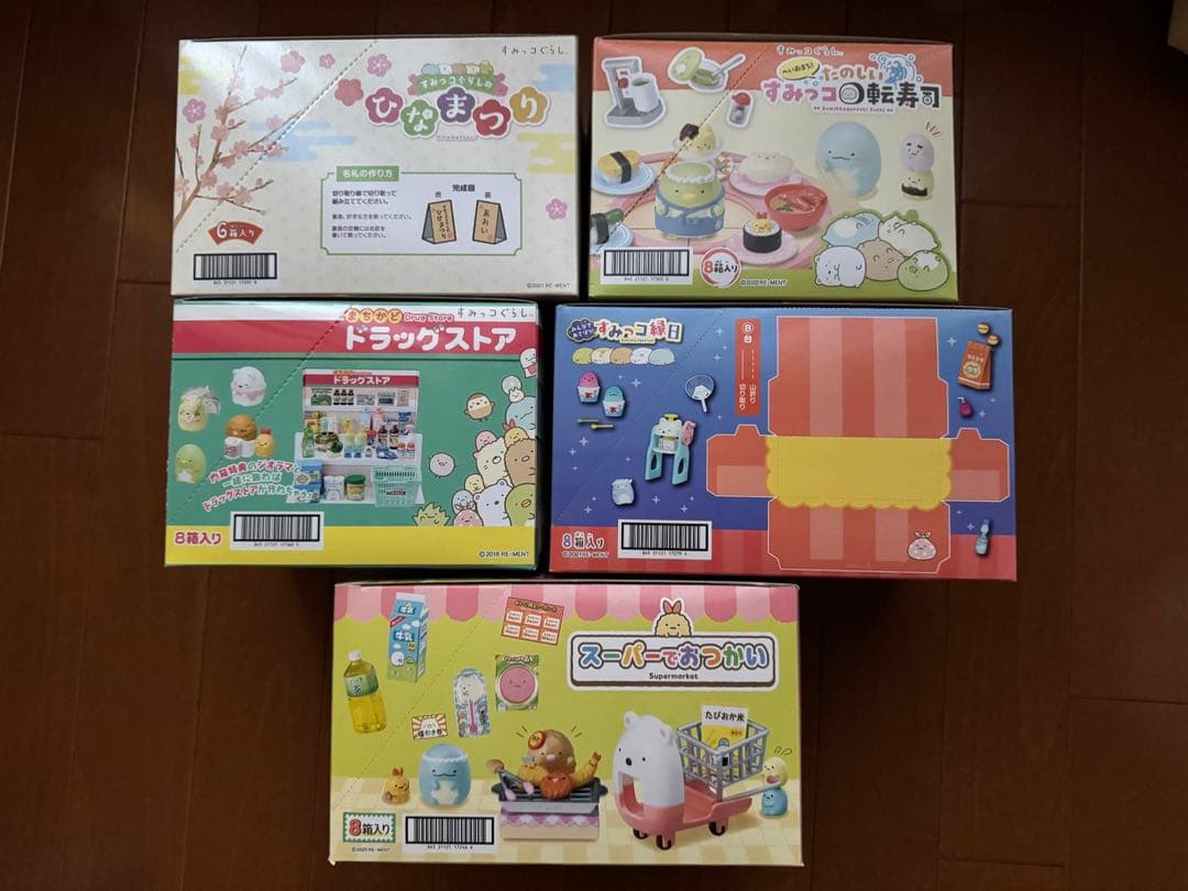 リーメント すみっコぐらし 5箱セット