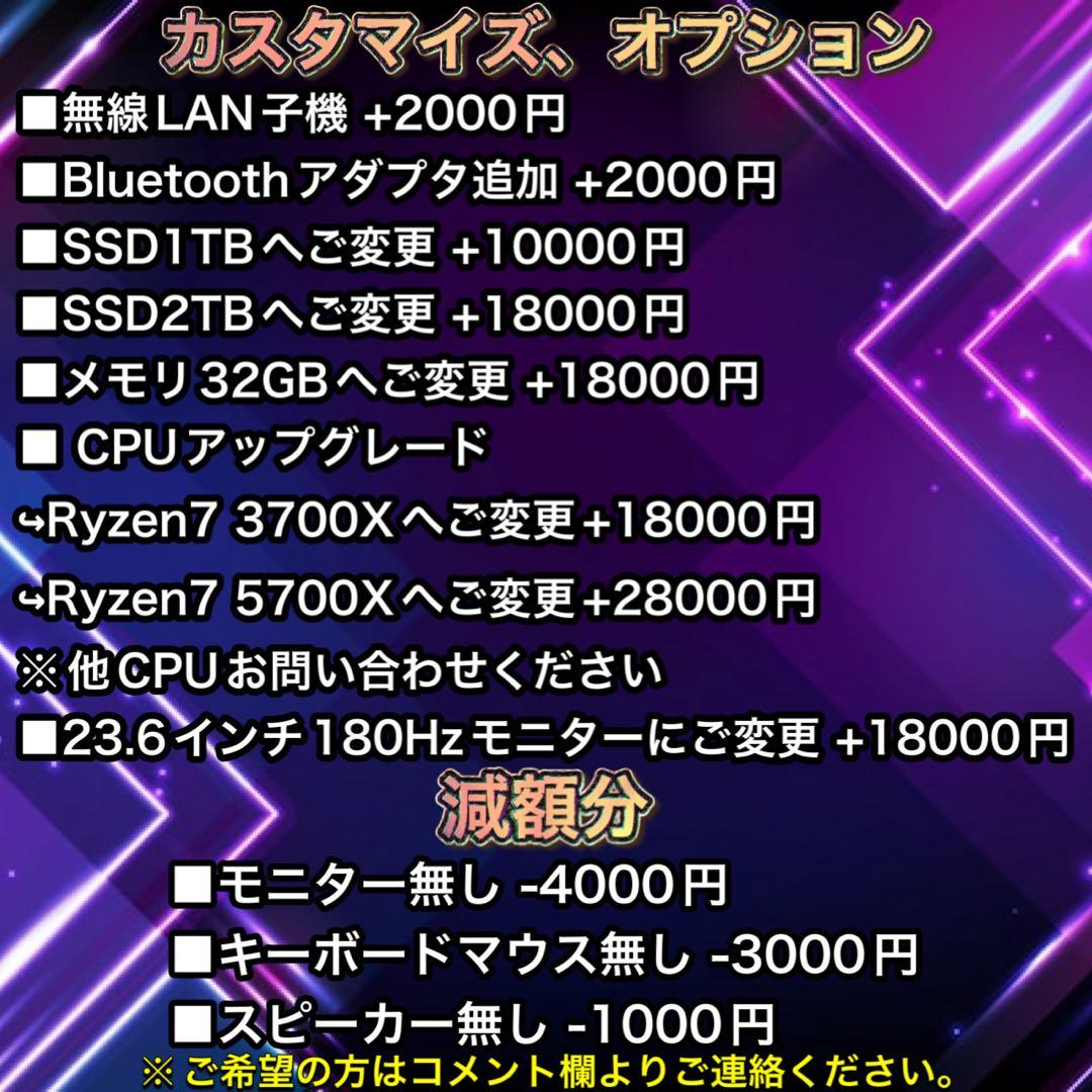 【ハイスペック】Ryzen7&RTX3060Ti搭載ゲーミングPCフルセット