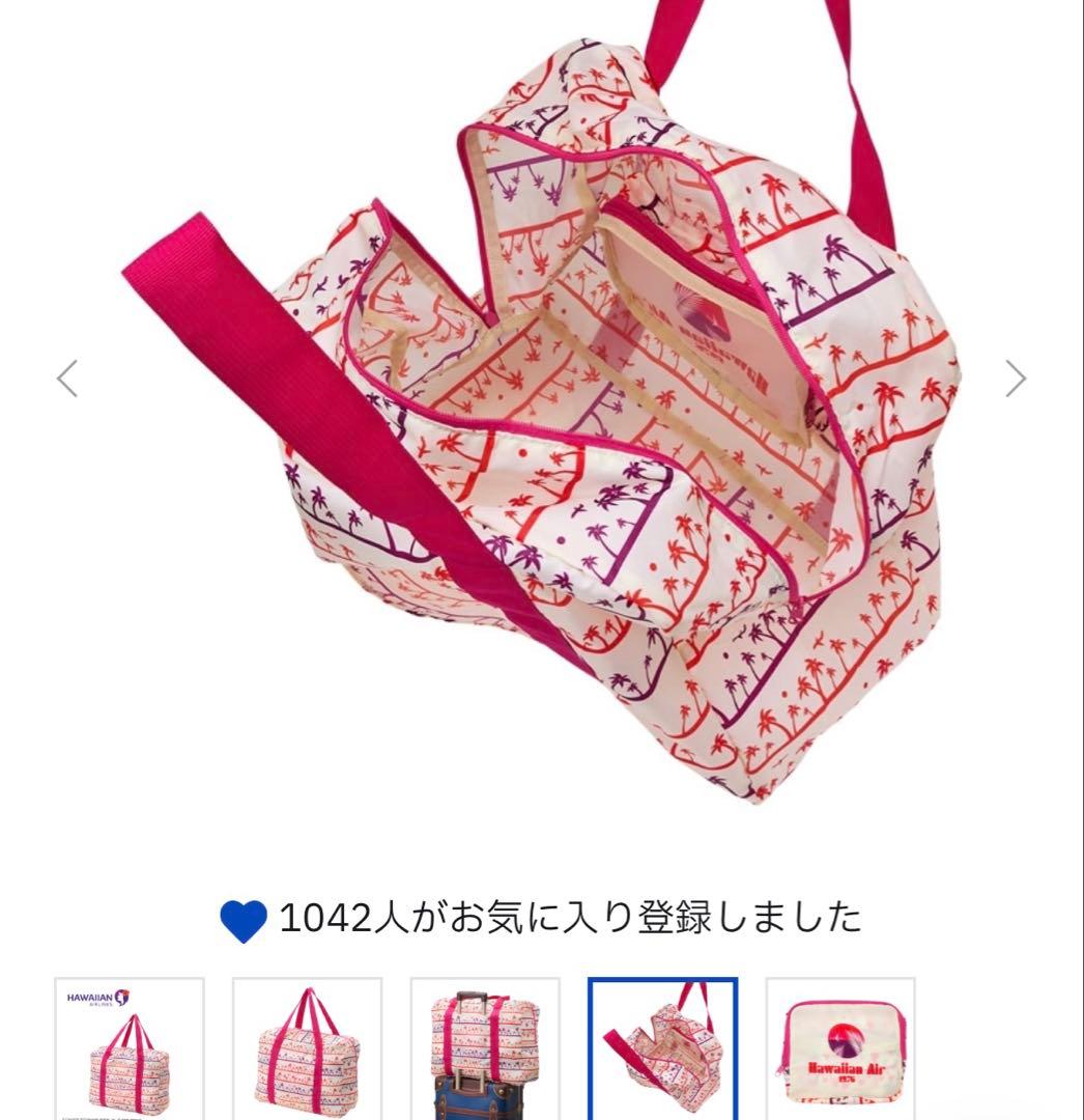 レア完売品HAWAIIAN AIRLINES ハワイアン航空 キャリーオンバッグ