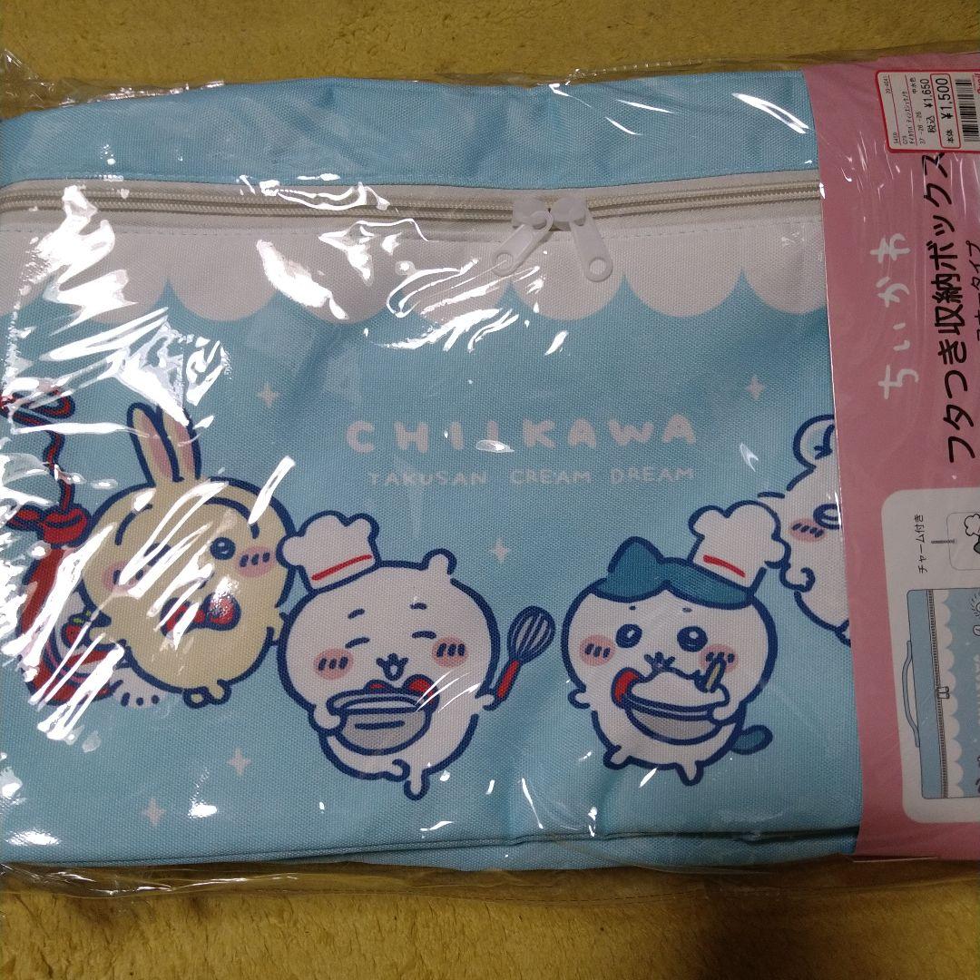 ちいかわ　フタつき収納ボックス　ファスナータイプ　アベイル　4個