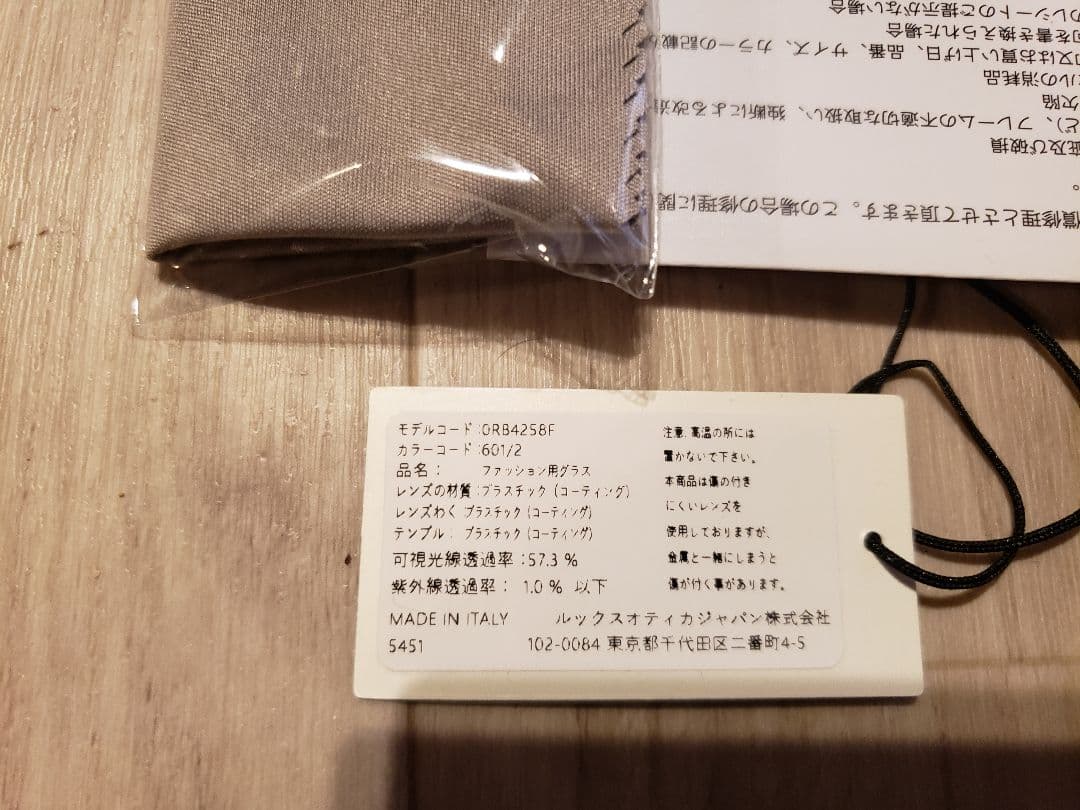 Ray Ban RB4258F　サングラスです。