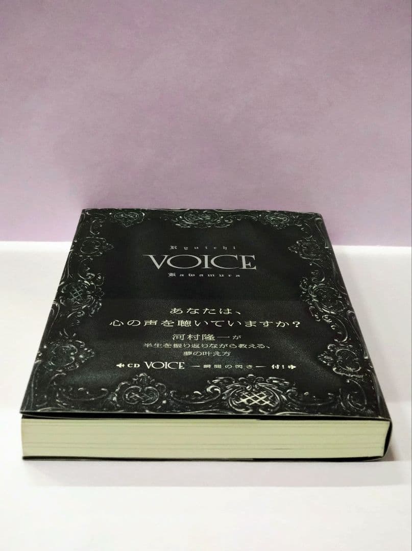 河村隆一 直筆サイン色紙 & VOICE
