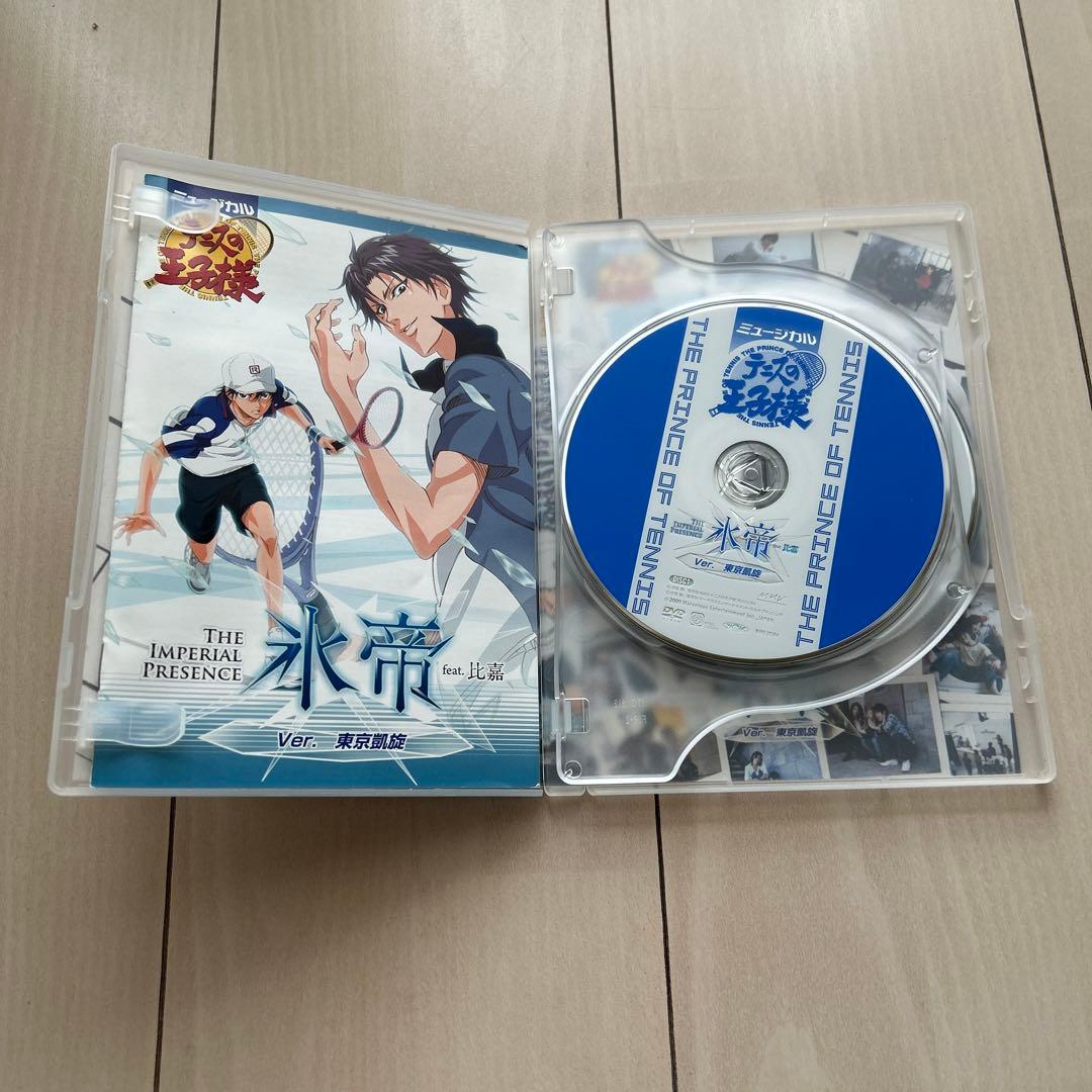 ミュージカルテニスの王子様 氷帝 Ver.東京凱旋
