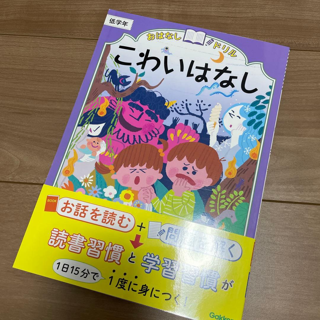 ドリル 小学1年 学習参考書