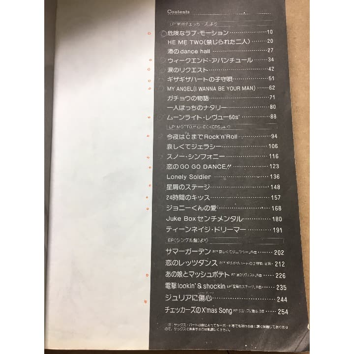 （中古　バンドスコア）チェッカーズ　/ オールソングズ