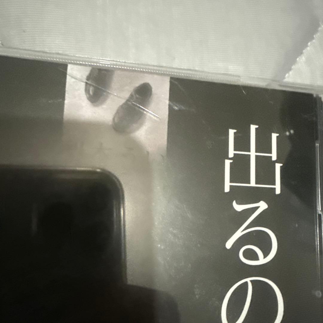 かしこ一号　かしこ二号　あらいやかしこ　手も足もでるのに　梨本うい