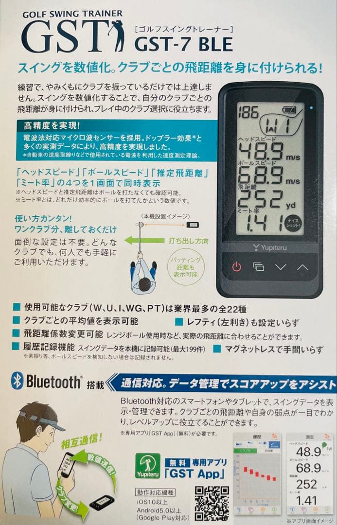 Yupiteru ユピテル スイング練習機 スイングトレーナー GST-7BLE