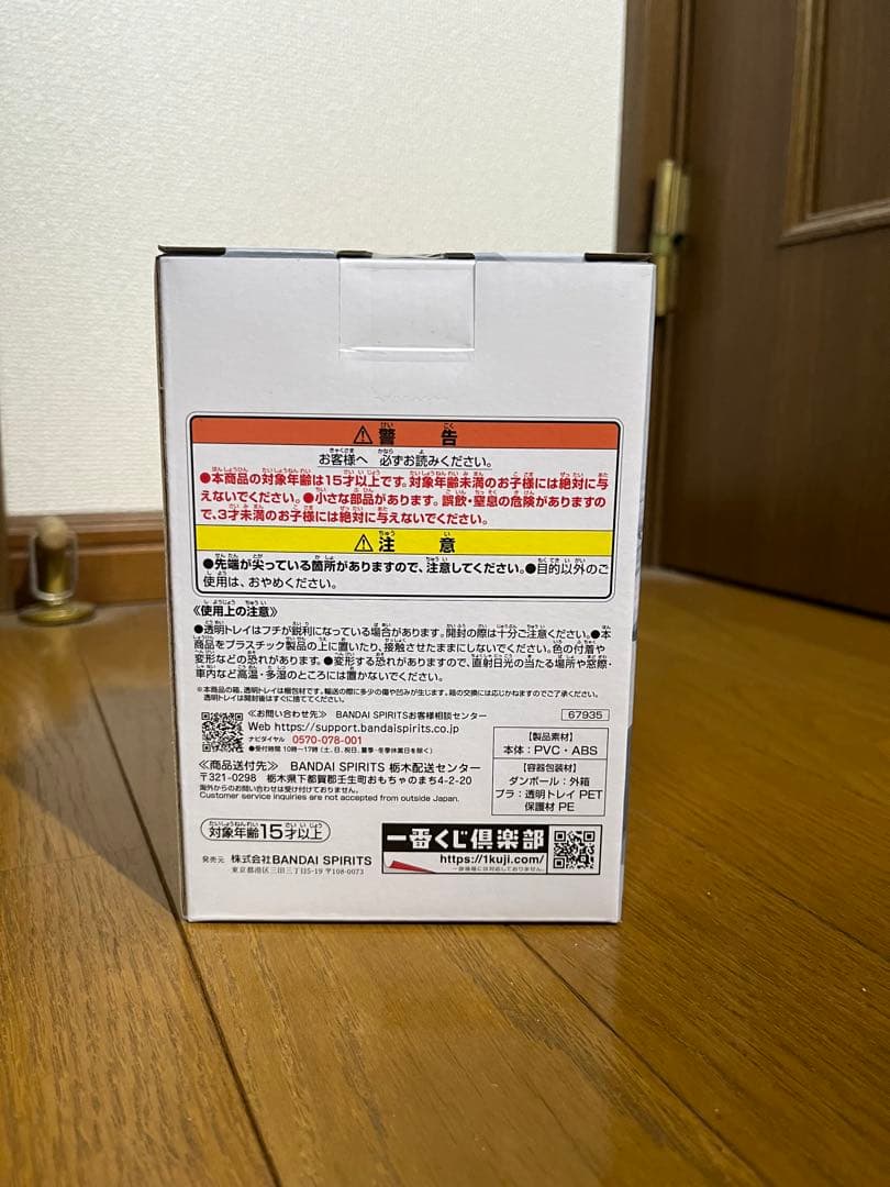 一番くじ 僕のヒーローアカデミア エリちゃんMASTERLISE G賞