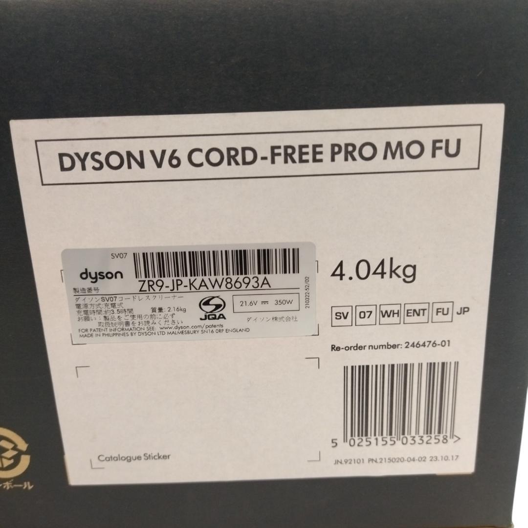 S*U様 未使用☆ダイソン dyson V6 スティック掃除機 SV07【1-0