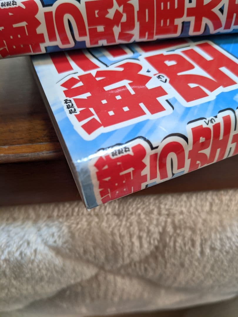 どっちが強い!?／最強王図鑑シリーズ /その他まとめ売り 全21冊セット