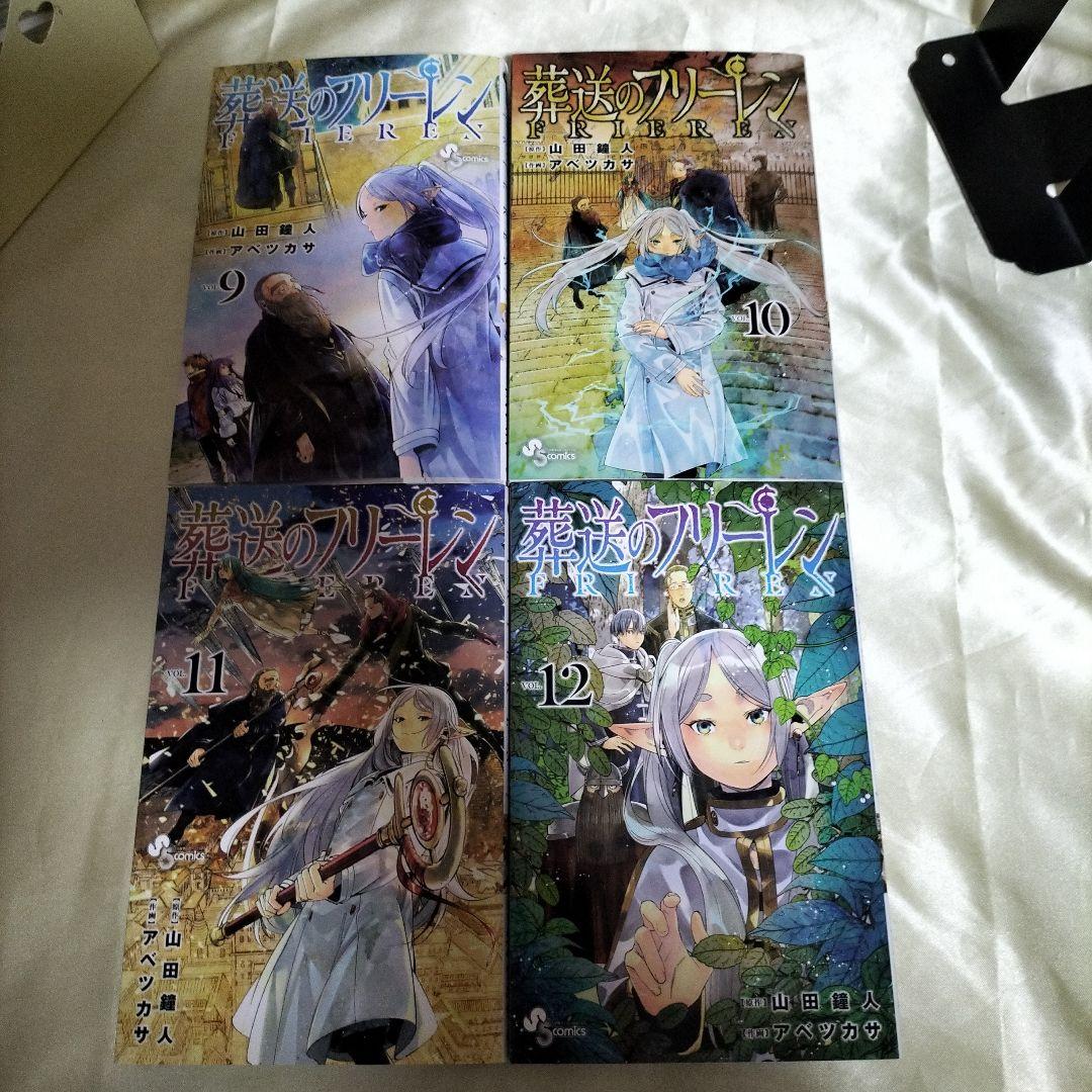 葬送のフリーレン 全巻セット　１５冊セット