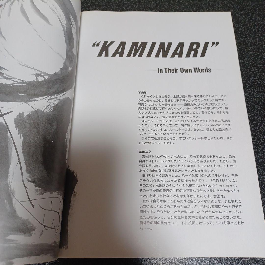 THE ROOSTERZ KAMINARI バンドスコア　楽譜