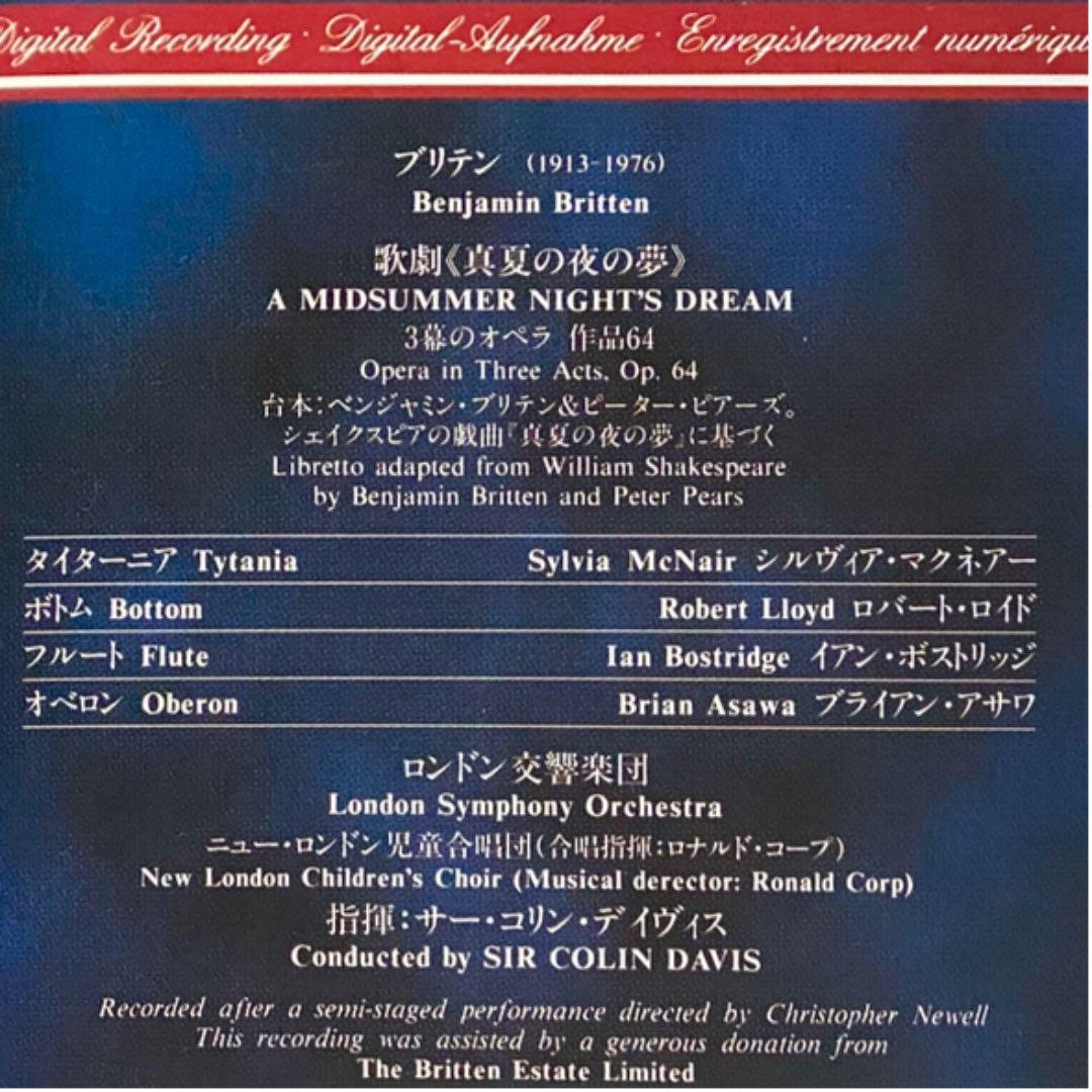 ブリテン:歌劇「真夏の夜の夢」(全曲) デイヴィス/LSO