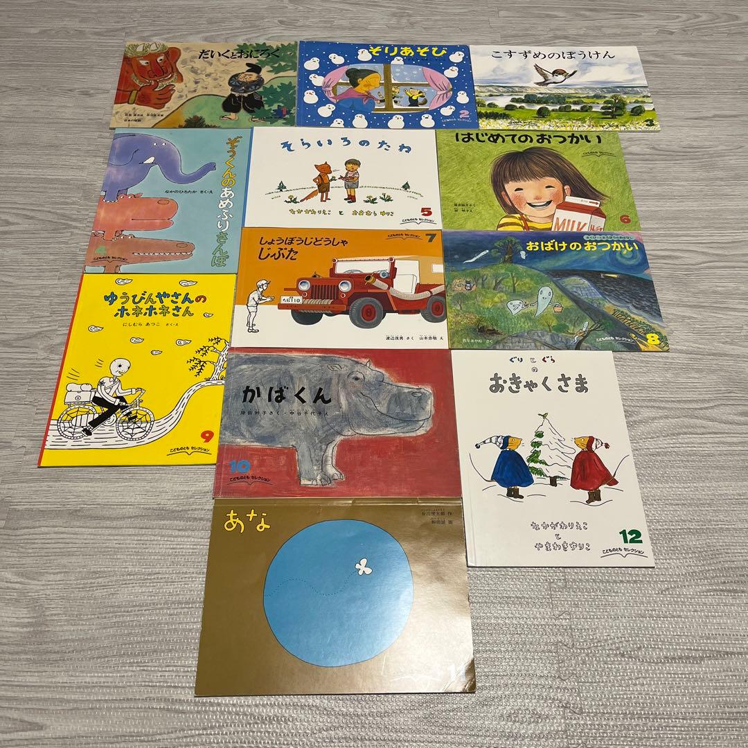 こどものとも 福音館書店 37冊セット