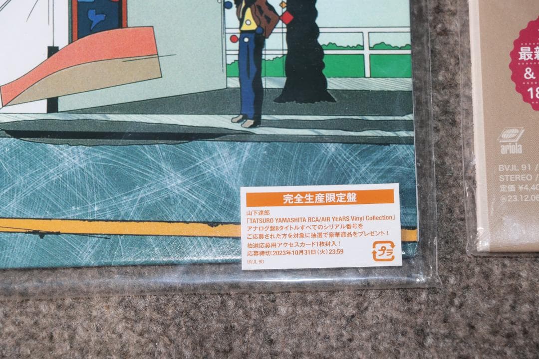 山下達郎　レコード　FOR YOU　新品未使用（メガジャケ付き）