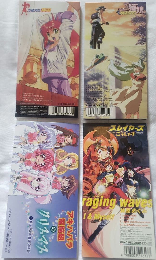 【お買い得】カードキャプチャーさくら　等　CD色々
