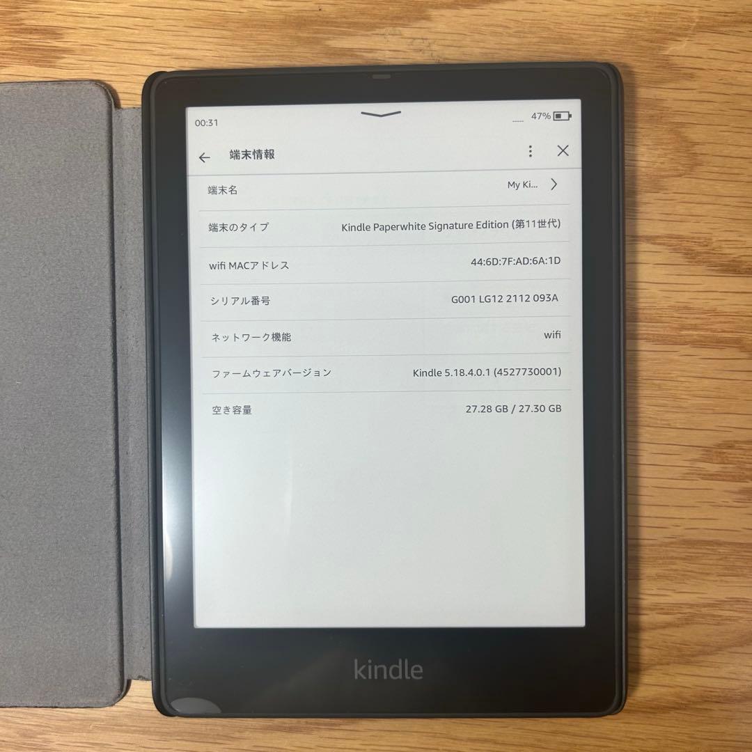 Amazon Kindle Paperwhite 第11世代 32GB カバー付