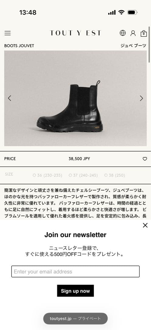 トゥティエ　サイドゴアブーツ ビブラムソール