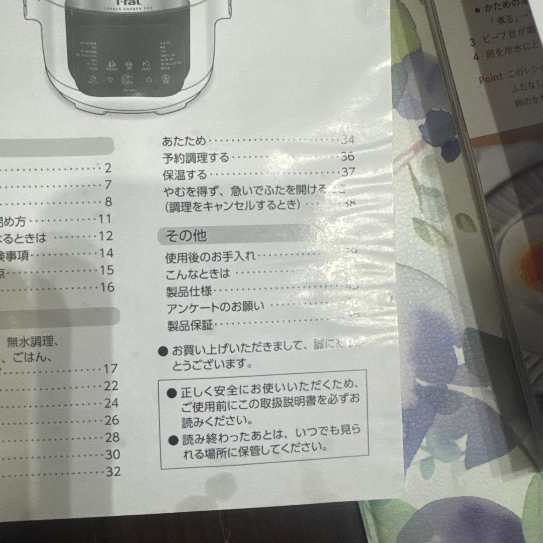 ティファールラクラクッカープロ 3L ＣＹ3811JO これ一台で13役