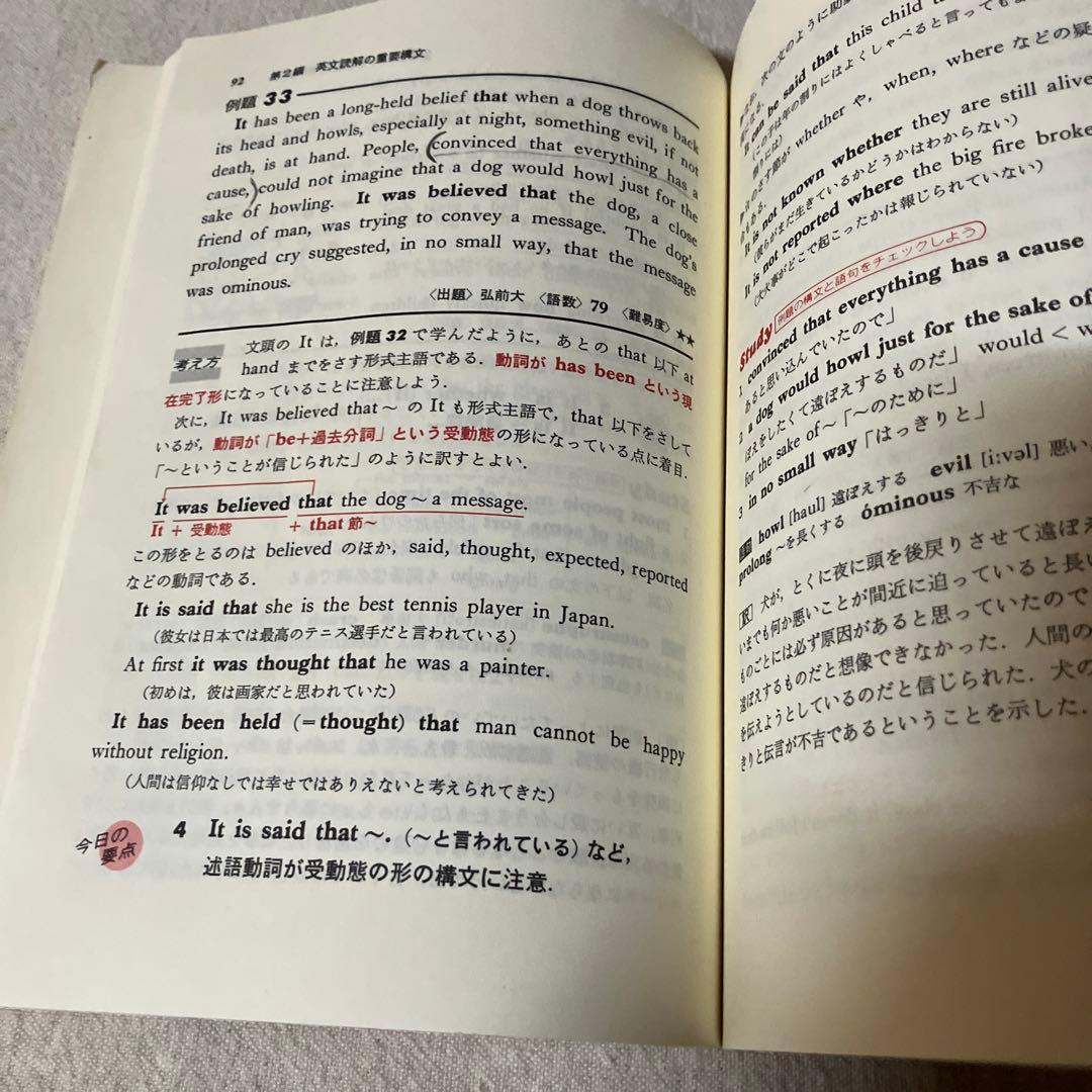 シグマ集中ゼミ　英文読解　文英堂　中村敬