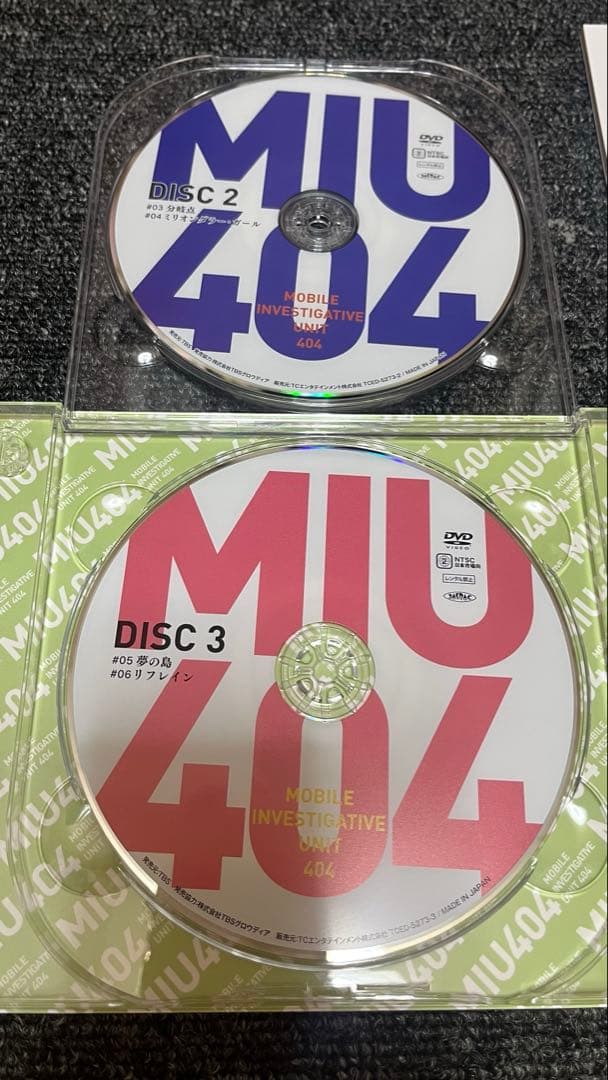 MIU404 ディレクターズカット版　DVD BOX