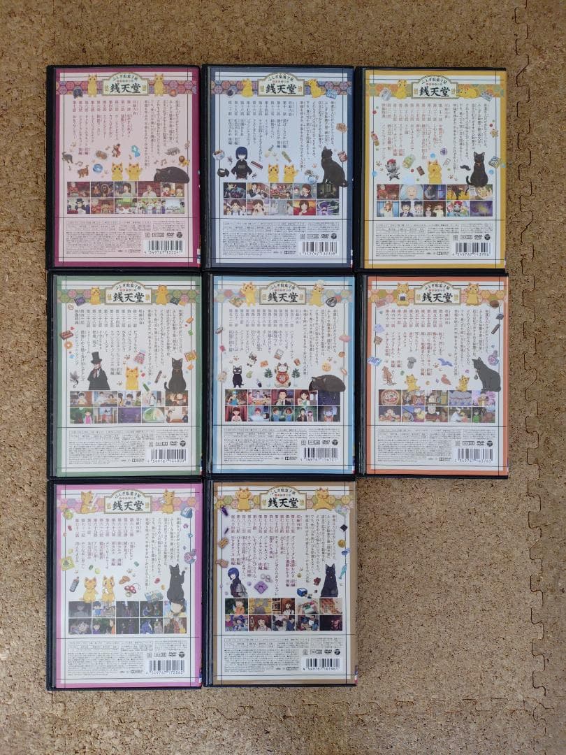 ふしぎ駄菓子屋 銭天堂　8巻セット　DVD