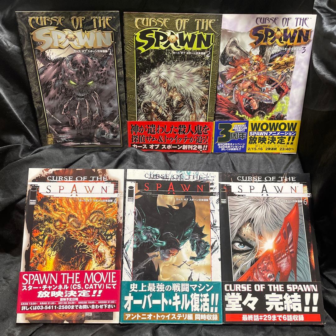 【帯付き美品】スポーン全巻+カース・オブ・スポーン全巻+その他関連作品まとめ