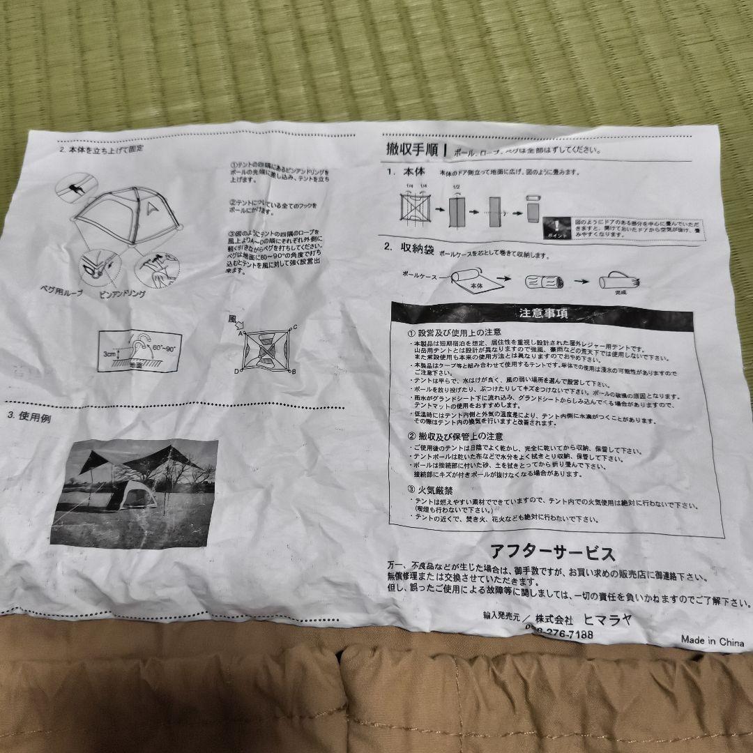 VISIONPEAKS TCルーテント 従来モデル
