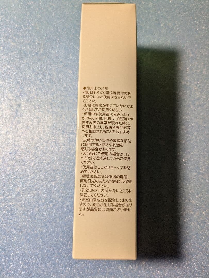 ルピエライン le pied line 温感保湿クリーム 日本製　80g