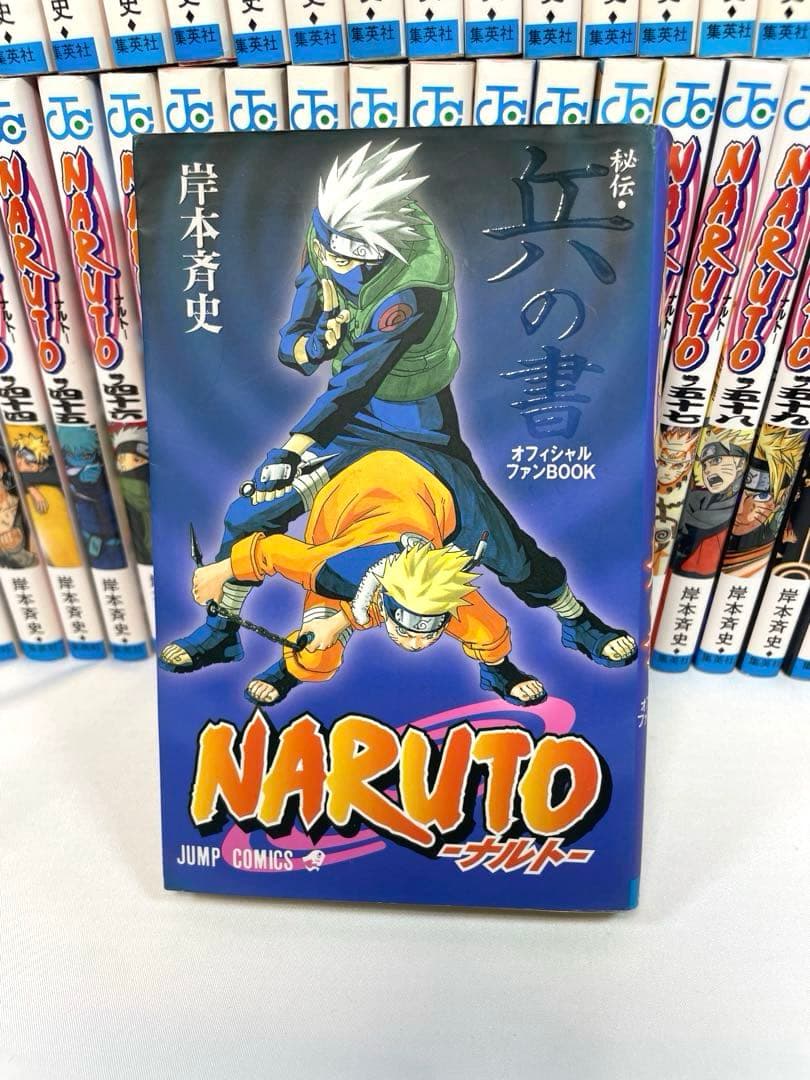 【豪華セット】NARUTO 全72巻 ＋ 外伝 ＋ 兵の書（初版多数）
