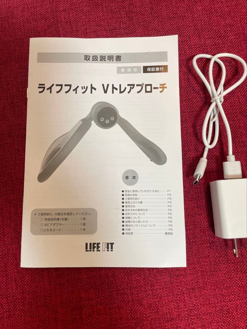 ライフフィットのVトレーニング器具