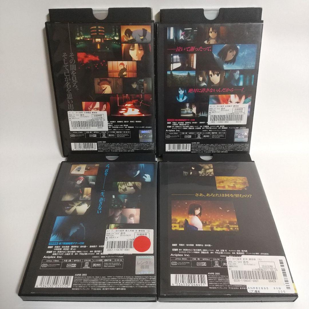 空の境界 劇場版 DVD 全10枚　全巻セット
