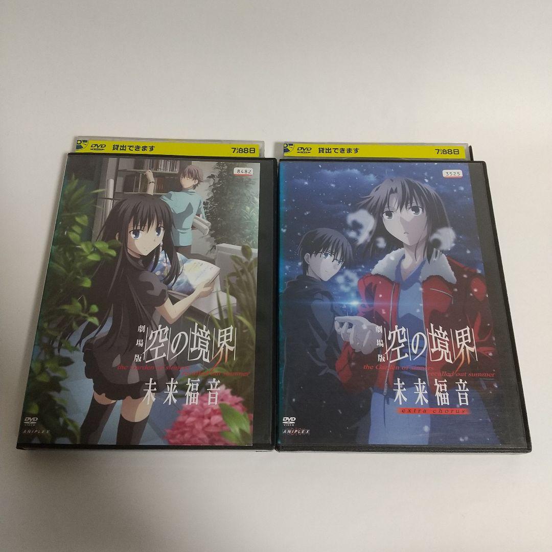 空の境界 劇場版 DVD 全10枚　全巻セット