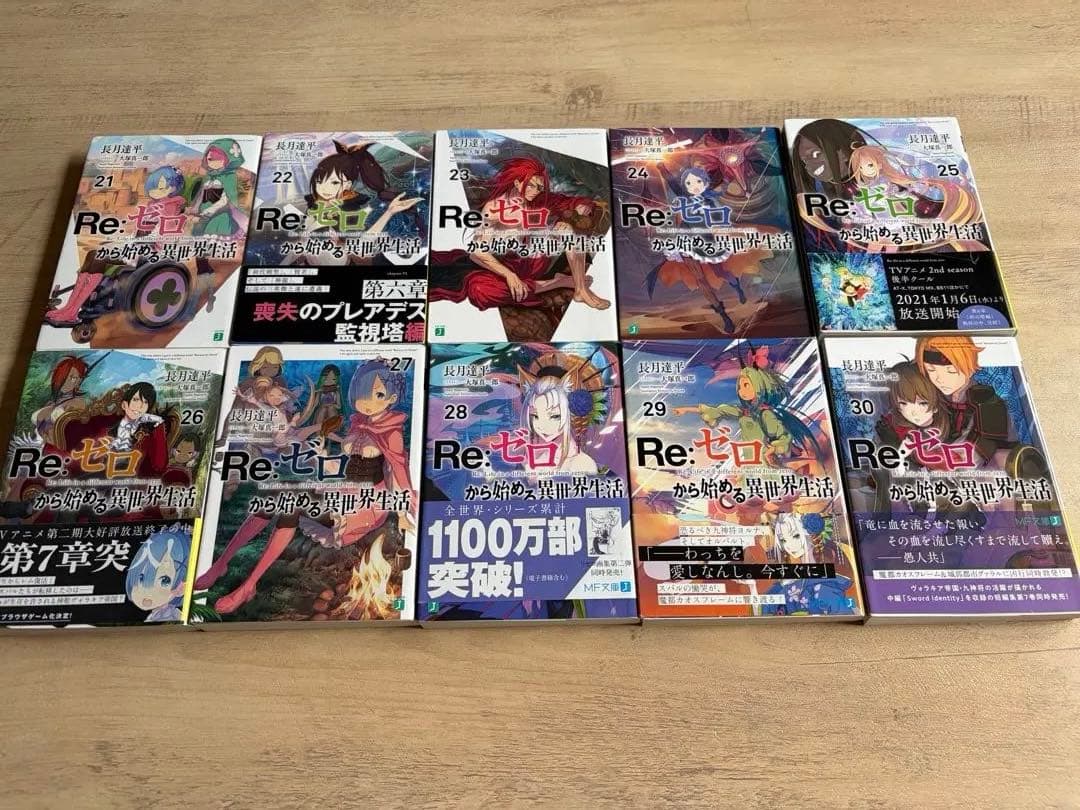 Re:ゼロから始める異世界生活 ラノベ 1〜40巻 EX1〜6 短編集 57冊