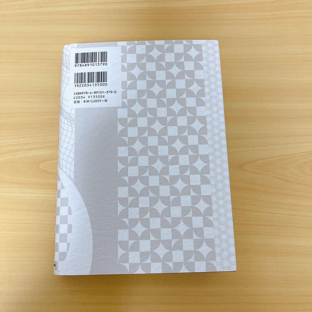 【美品】社員が成長し業績が向上する人事制度