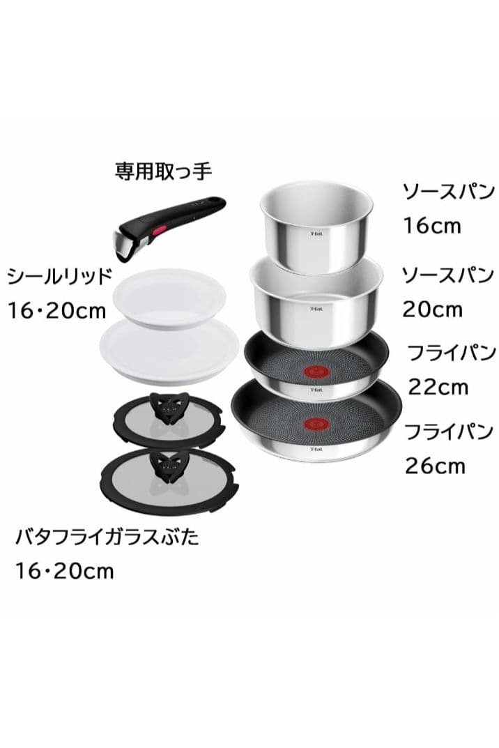 T-fal 鍋・フライパンセット ガス火、IH対応9点セット