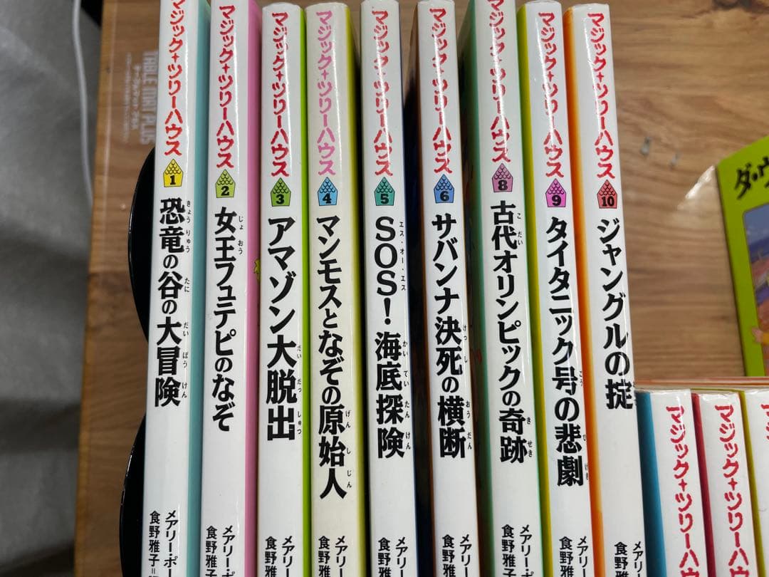 マジックハウス 34巻セット➕探検ガイド